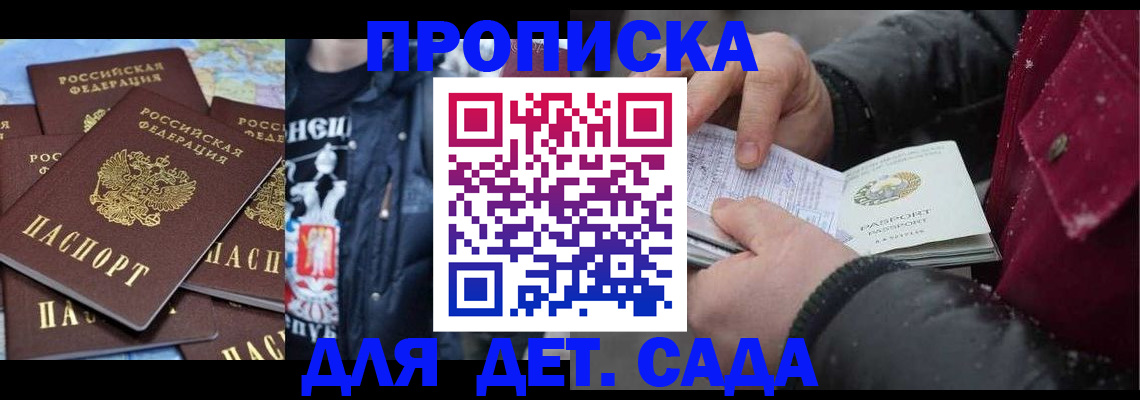 временная регистрация купить в Тверской области