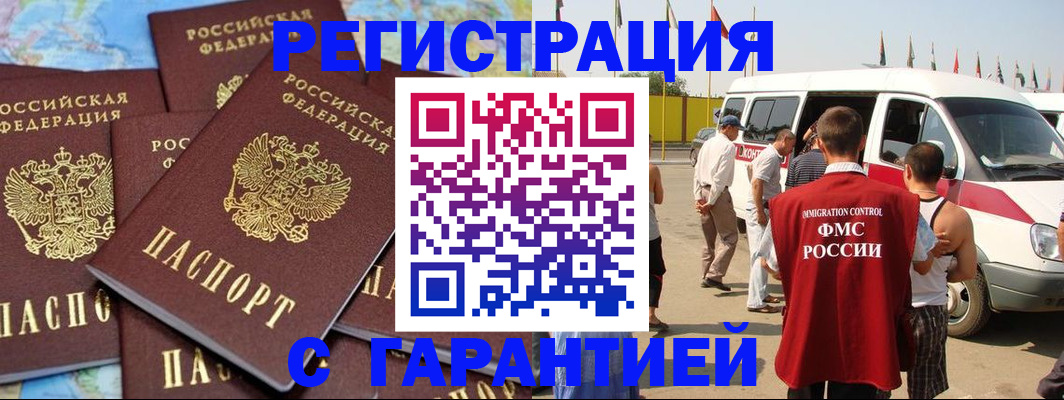 временная регистрация в квартире в Тверской области