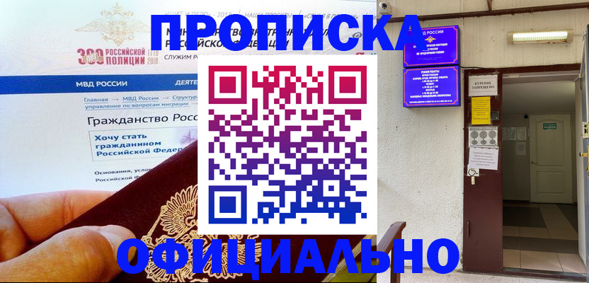 временная регистрация в квартире в Тверской области