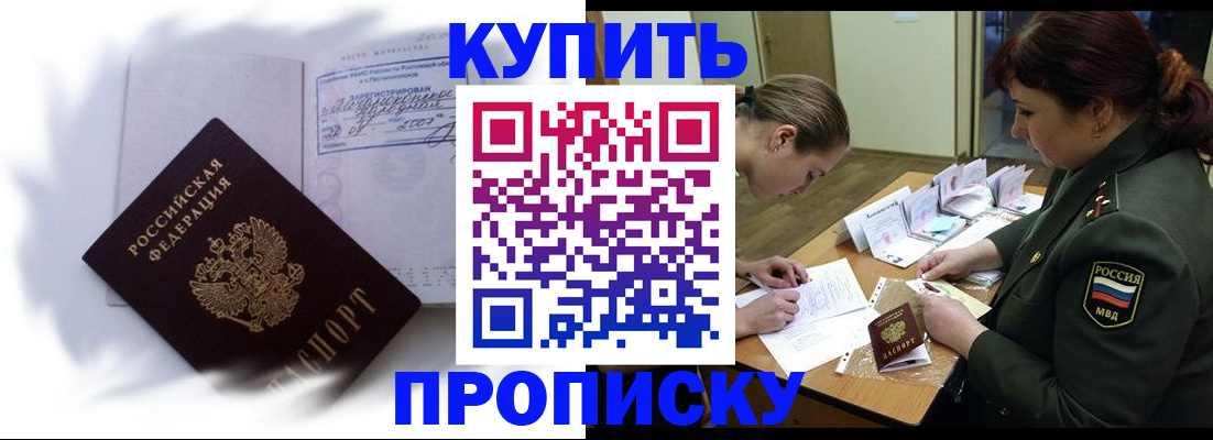 прописка в Тверской области