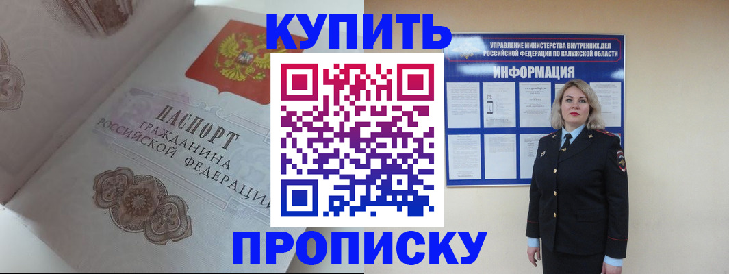 временная регистрация в квартире в Тверской области