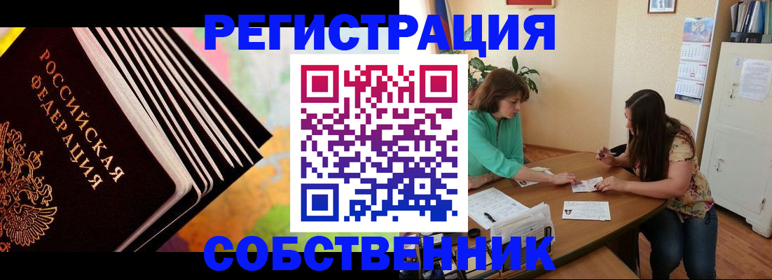 купить прописку в Тверской области