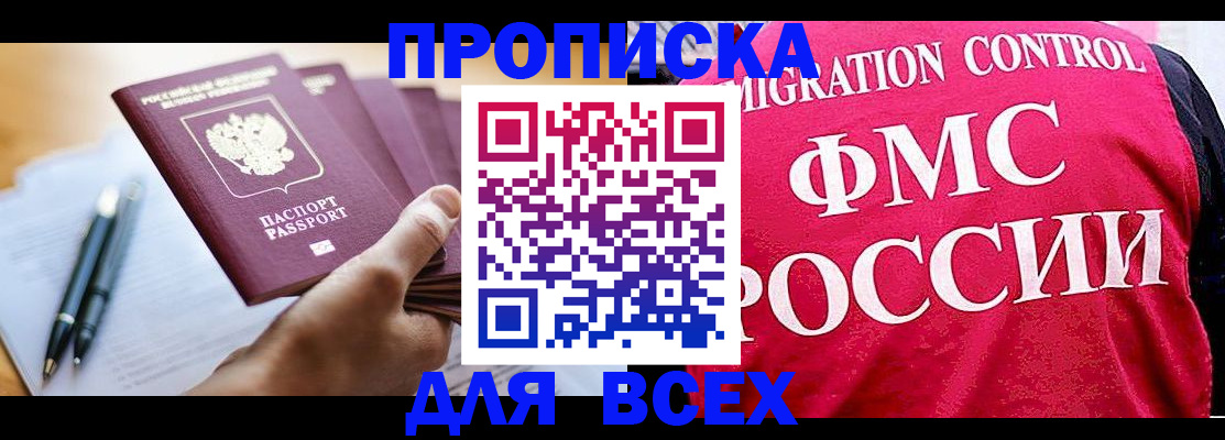 временная регистрация 2025 в Тверской области